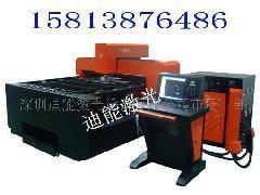 長春德惠九臺榆樹白城市大安洮南松原吉林激光切割機,長春德惠九臺榆樹白城市大安洮南松原吉林激光切割機價格,長春德惠九臺榆樹白城市大安洮南松原吉林激光切割機廠家,長春德惠九臺榆樹白城市大安洮南松原吉林激光切割機圖片-中國標(biāo)識網(wǎng)