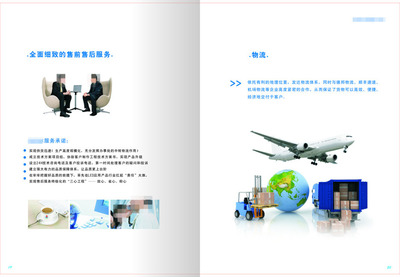 畫冊內(nèi)頁平面廣告素材免費(fèi)下載(圖片編號(hào):7947808)
